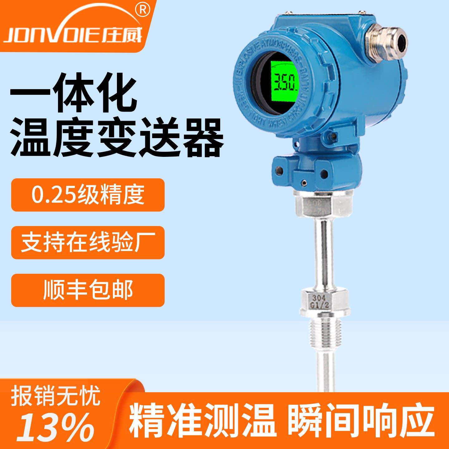 防爆一体化温度变送器PT100高精度带数显热电阻温度计rs485感测器