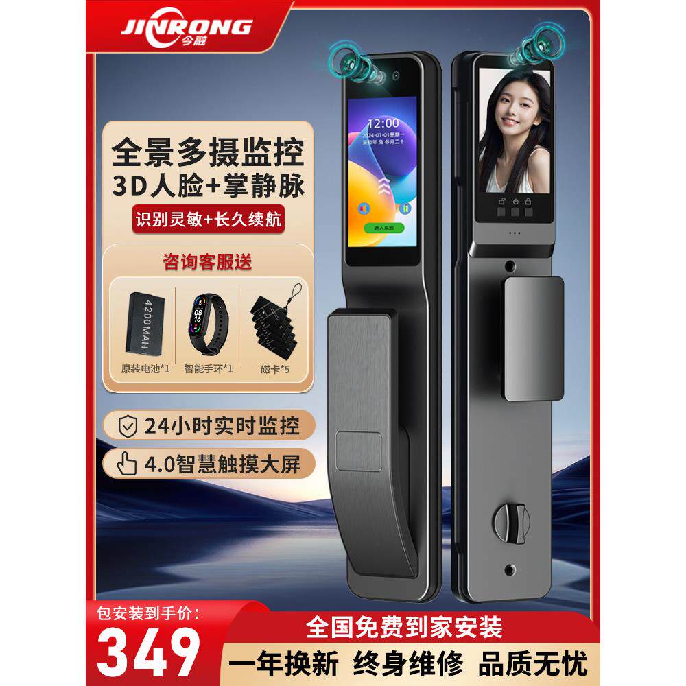 指纹锁家用防盗门智能门锁入户门带监控人脸识别电子密码锁全自动