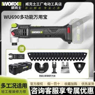 威克士WU690无刷锂电角磨机工业级多功能万用抛光切割铲地打磨机