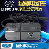 原装 正品 绿驹电动车充电器48V12AH60V20AH72V专用脉冲防水智能DZM