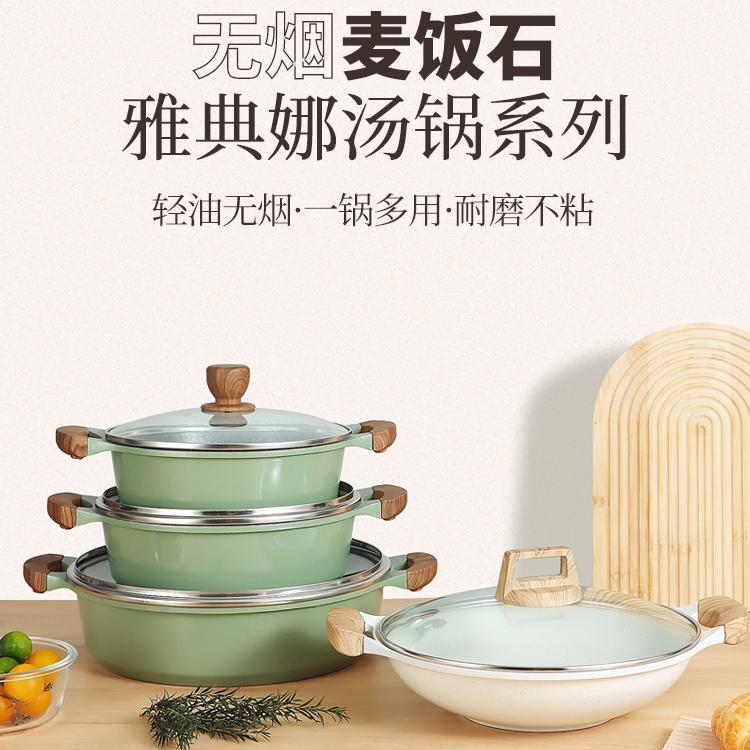 麦饭石双耳浅汤锅火锅不粘三汁焖锅家用平底锅浅汤炒锅电磁炉专用