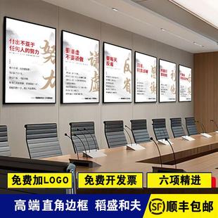 稻盛和夫六项精进挂画 画办公室装饰画 画名言团队励志公司文化墙
