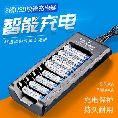 智能8槽usb充电器1.2V镍氢5号7号可充电电池AA/AAA充电盒满电灭灯