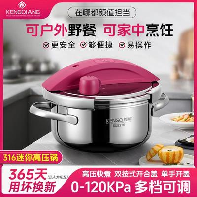 铿锵316不锈钢高压锅家用2025年新款防爆小型压力锅燃气电磁炉用