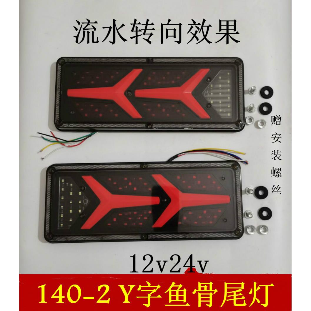 1402新款上市货车总成led爆闪煞车灯12V24V农用挂车防水超亮尾灯