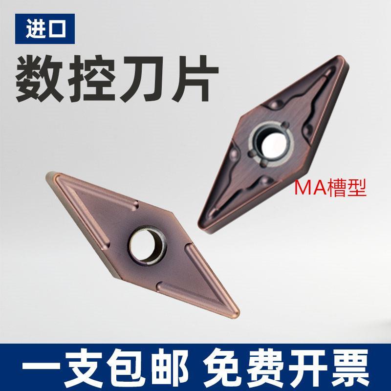 日本三菱 进口 数控刀片VNMG160404 VP15TF 160408 MA VP15TF