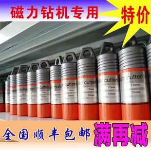 空心钻头硬质合金钢板钻头磁座专用取芯钻头12~60*35mm磁力钻钻头