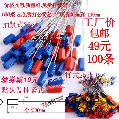 一次性钢丝封条苗木铅封集装箱封签挂锁物流车锁扣施封锁捆扎带