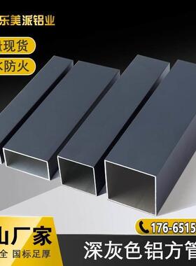 铝方管深灰色铝扁管室外喷涂阳光房葡萄架铝合金型材铝方通隔断