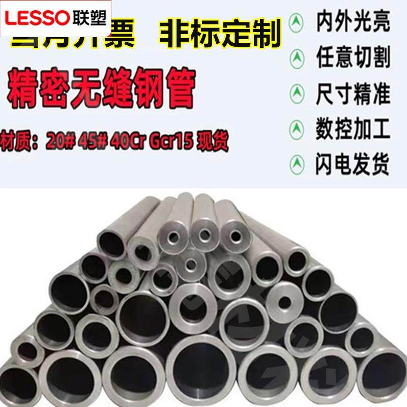联塑外径3-10-20-30-45-50-60-等无缝钢管精密管碳钢空心圆管毛细