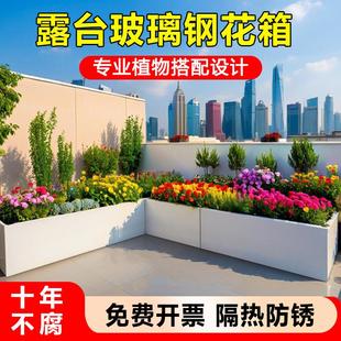 露台玻璃纤维花箱庭院室内外阳台种植花盆花箱户外种植箱成品专用