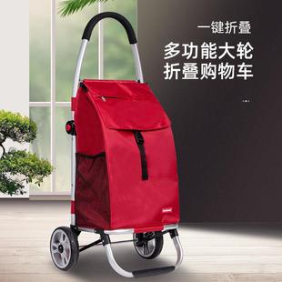 HomeSense 铝合金折叠购物买菜拉杆车小拉车拖车老人便携家用推车