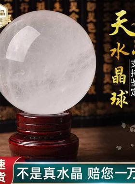 东海厂家直销天然白水晶球摆件白色原石原矿开业办公家居玄关客厅