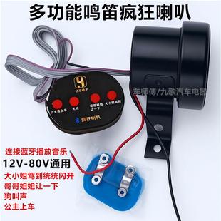 大小姐驾到四合一蓝牙喇叭哥哥姐姐让一下狗叫声电动自行车汽车蓝
