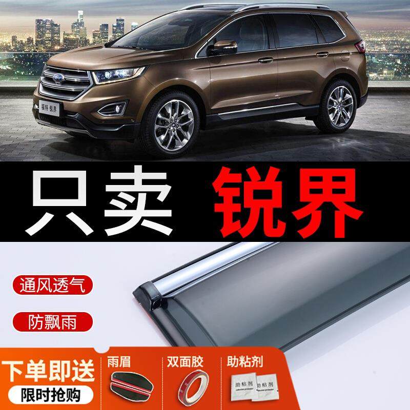 福特锐界晴雨挡雨板plus车窗雨眉汽车防雨条19款18 20锐界L雨挡遮,汽车用品/电子/清洗/改装,雨眉/晴雨挡,淘宝优惠券,粉丝福利购,淘宝优惠卷