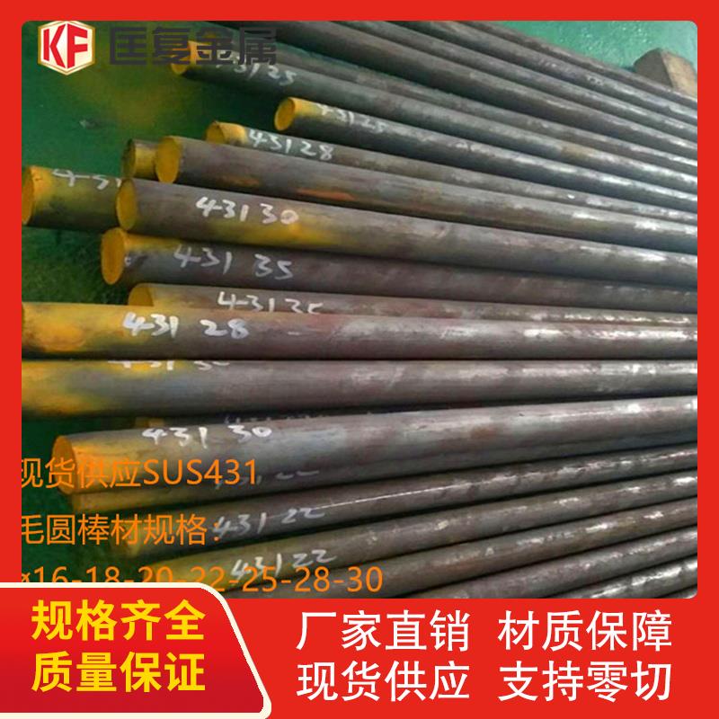不锈钢SUS431 1CR17Ni2圆钢420 17-4PH 431 440C 630 2205 光圆棒