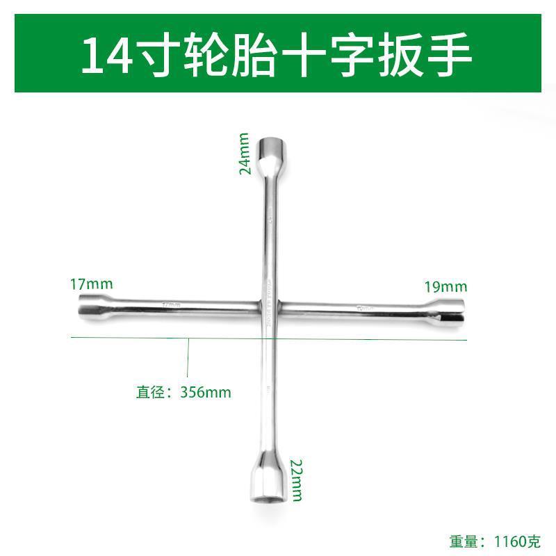德国进口可折叠伸缩十字架扳手汽车换胎拆卸专用通用十字套筒工具