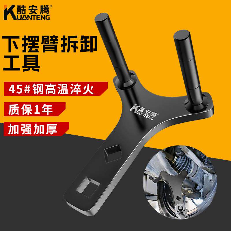 酷安腾汽车下摆臂拆卸工具汽修球头分离拆装取出器省力进口不变形