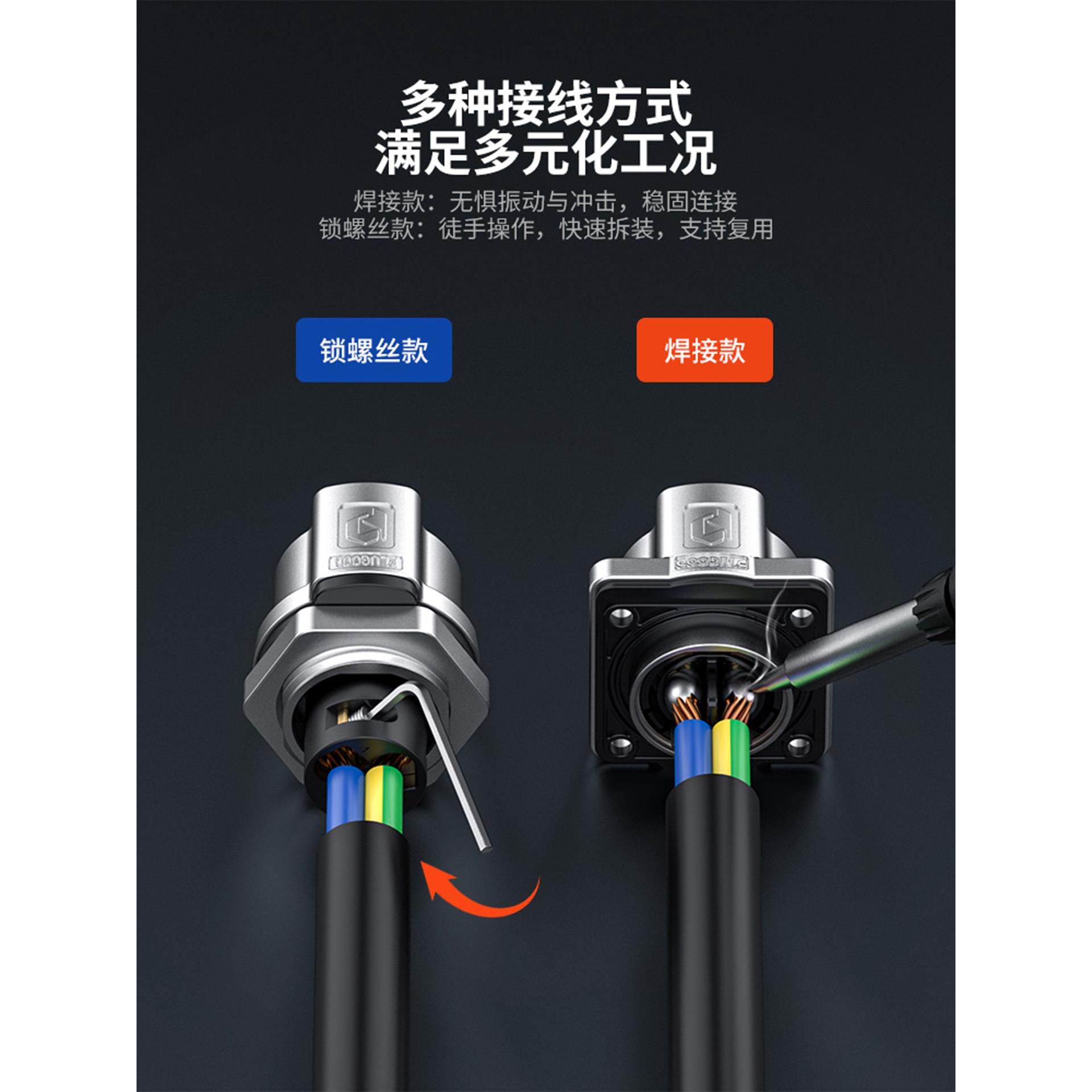 Pulegu pl20工业防水连接器航空插头锁紧螺丝，无焊接