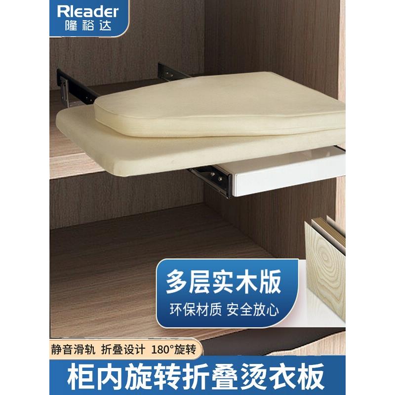 衣帽间家用隐藏式熨衣板电熨斗架推拉阻尼烫衣折叠衣柜柜内烫衣板