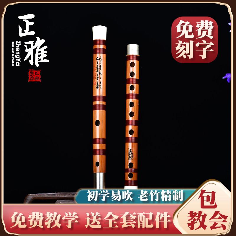 正雅专业演奏苦竹笛子乐器e儿童零基础g初学高级古风c横笛梆笛f调