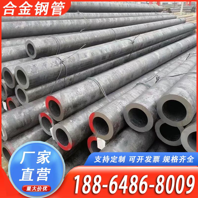 合金钢管20G高温无缝管15Crmog锅炉管12Cr1movg高压锅炉管可定制