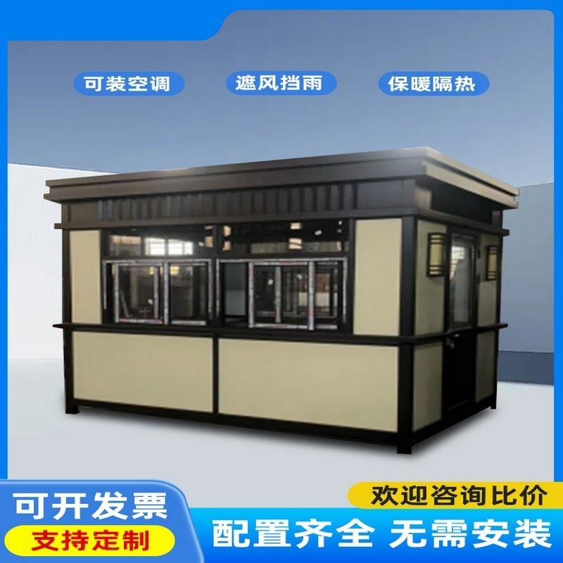 岗亭保安亭户外可移动小区门卫室成品钢结构门岗值班房治安收费站