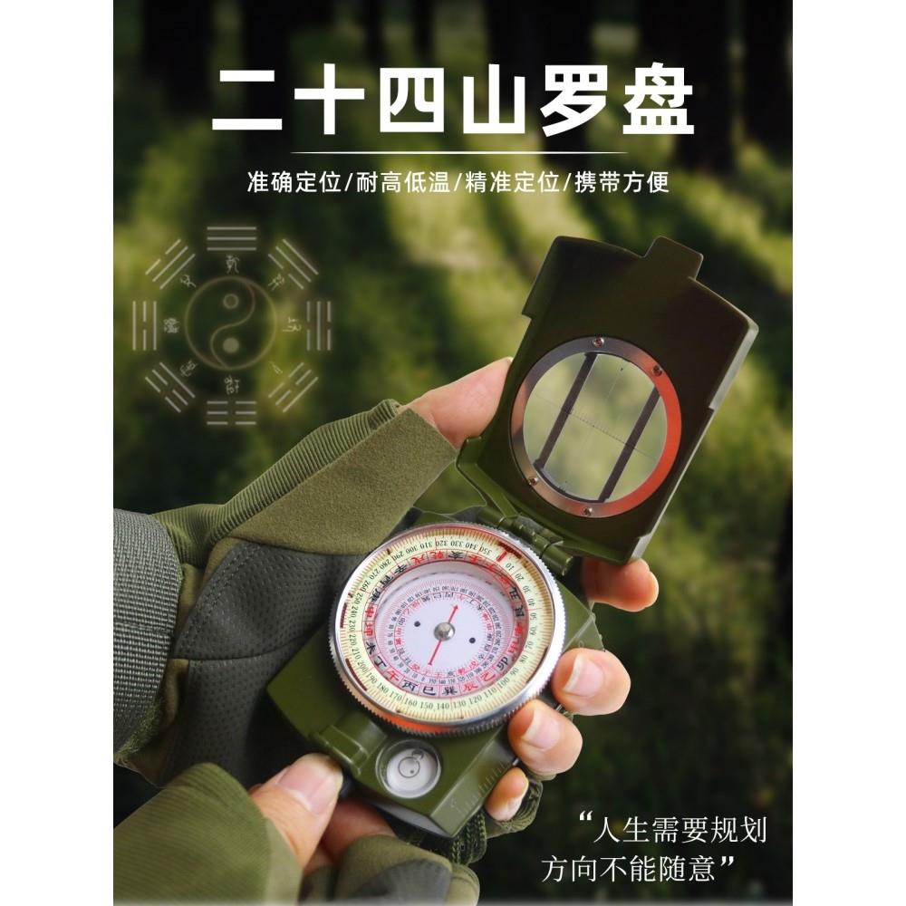 专业级指南针军工户外高精度防磁二十四山地质罗盘指北针定向越野