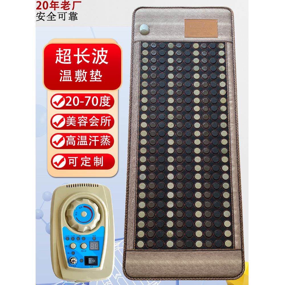 玉石美容院加热床垫锗电气石陨石麦饭石锗磁疗光子垫理疗垫