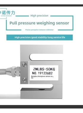 厂家直销测力传感器ZNLBS拉力传感器称重传感器托利多尺寸S40AC3