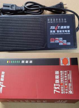 速美特、众万科清洁车搬运车三轮车铅酸电瓶充电60v72v84V充电器