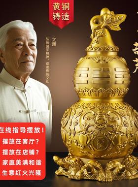 黄铜天医葫芦五黄九龟阵空心摆件客厅中式桌面八卦葫芦家居饰品