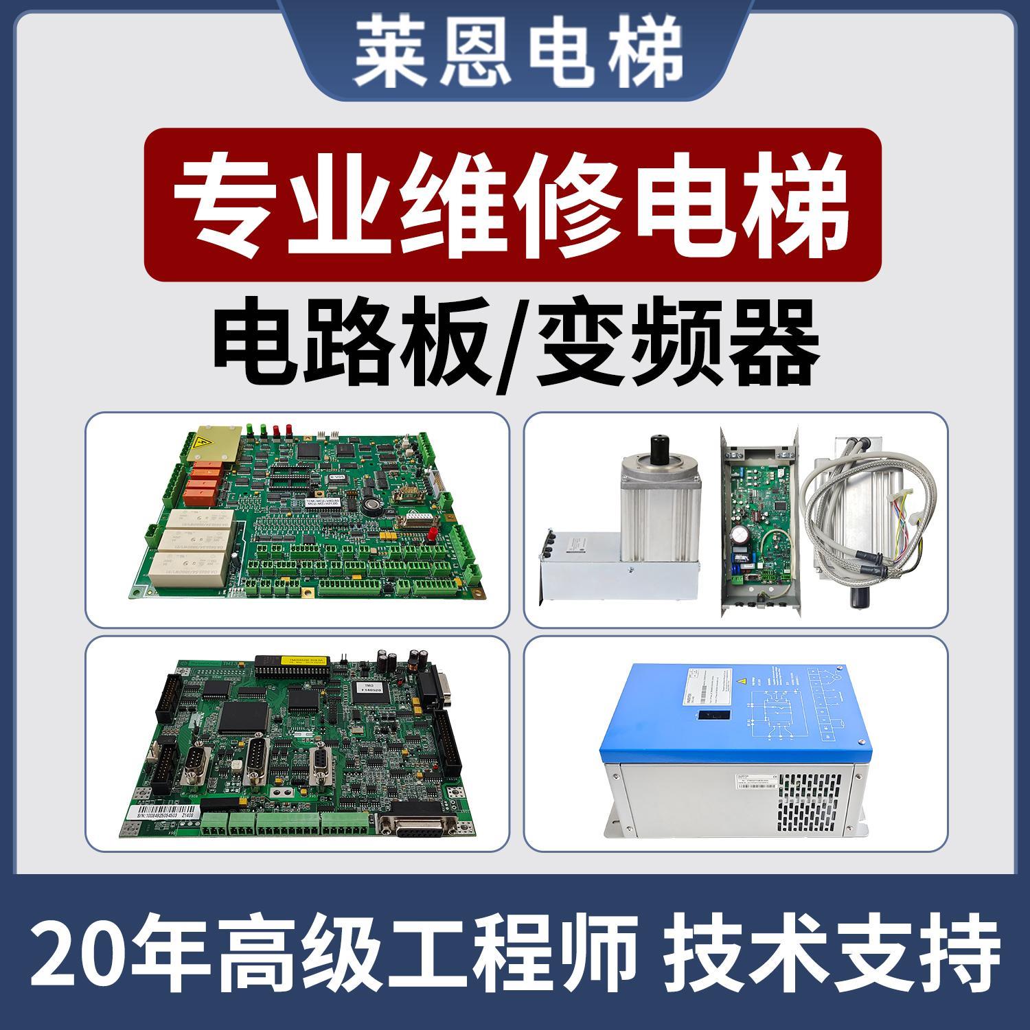 适用蒂森电梯变频器主板门机CPIK15M132M148M160M1/F9MC2专业维修