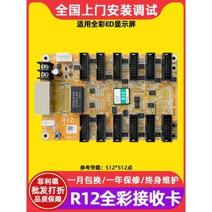 凯视达R12室内电子屏主板全彩大屏幕led显示屏接收卡广告屏控制卡
