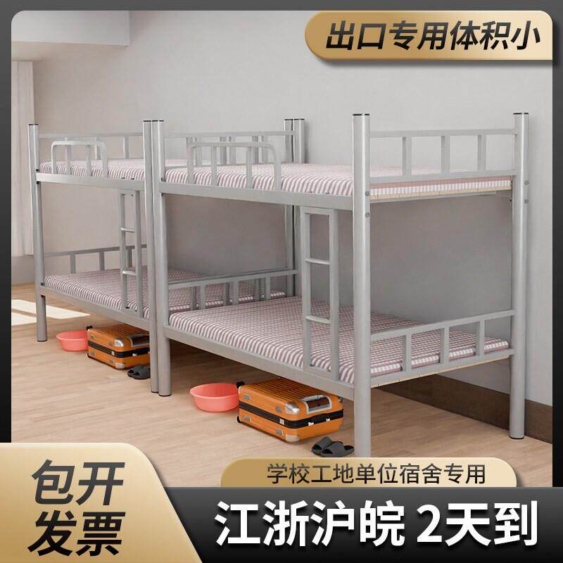 上下铺铁床架学生员工宿舍双层单人铁架床工地简易两层高低铁艺床