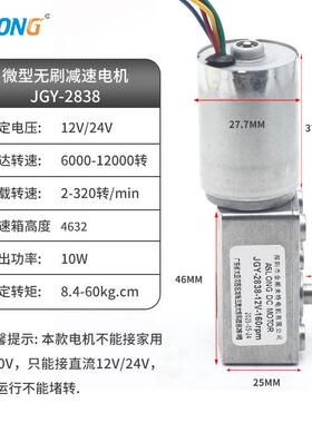 ASLONG JGY-2838直流减速电机无刷直流马达寿命长12直流减速电机v