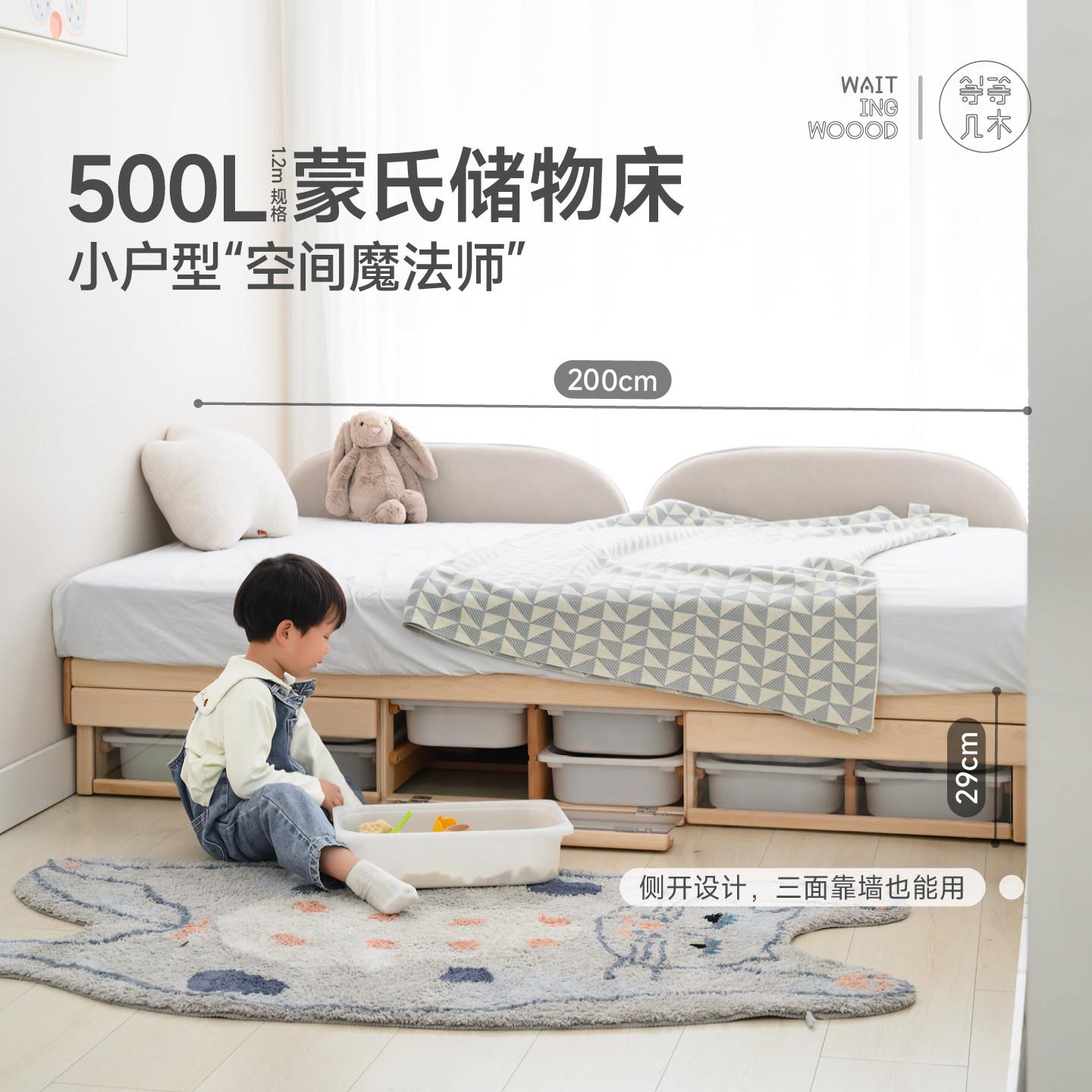 等等几木 口袋床mini 实木儿童床男女孩小户型收纳床榻榻米箱体床
