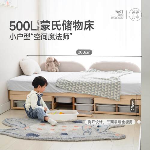等等几木 口袋床mini 实木儿童床男女孩小户型收纳床榻榻米箱体床