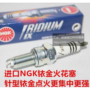 凯越400凯越500 500X ZF500GY双缸拉力摩托适用进口NGK铱金火花塞
