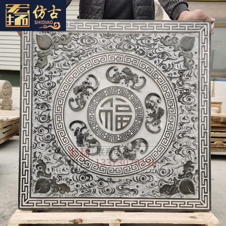 石雕浮雕地雕壁画影壁墙青石彷古石材福字镂空窗花照壁石地铺摆件