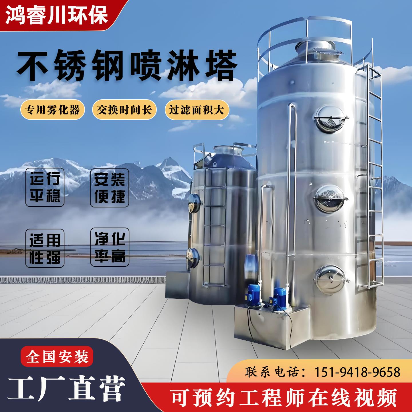 不锈钢喷淋塔废气处理设备工业脱硫除尘除臭水淋塔酸雾净化环保塔