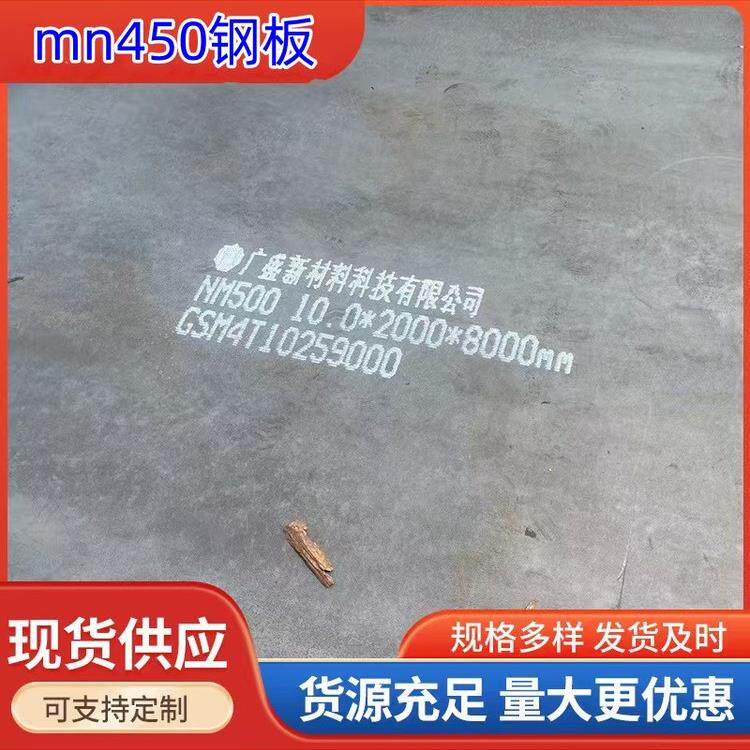 耐磨板加工NM400/NM500/NM360/NM450耐磨件激光加工切割/耐磨钢板