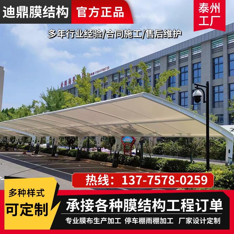 泰州膜结构电动车停车棚充电桩遮阳张拉膜汽车遮雨棚社区电动车棚