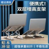 新款 诺西N8笔记型电脑支架铝合金双层增高悬空散热可升降桌面托
