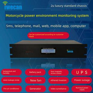 机房电力环境监控系统机房环境监控系统检测监控动态环监控系统