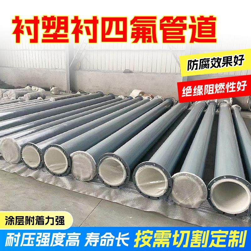 衬四氟衬塑覆合钢管PE弯头PO三通化工废水处理给水化工用衬塑管件