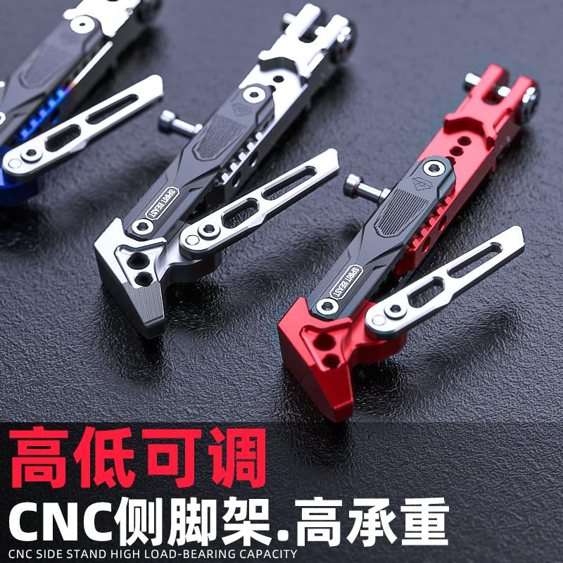 摩托车侧脚架改装灵兽适用小牛侧脚撑电动车侧撑通用可调加高边撑
