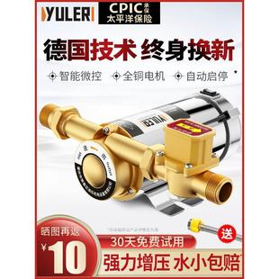 自来水增压泵小型家用全自动静音太阳能热水器管道加压水泵220V