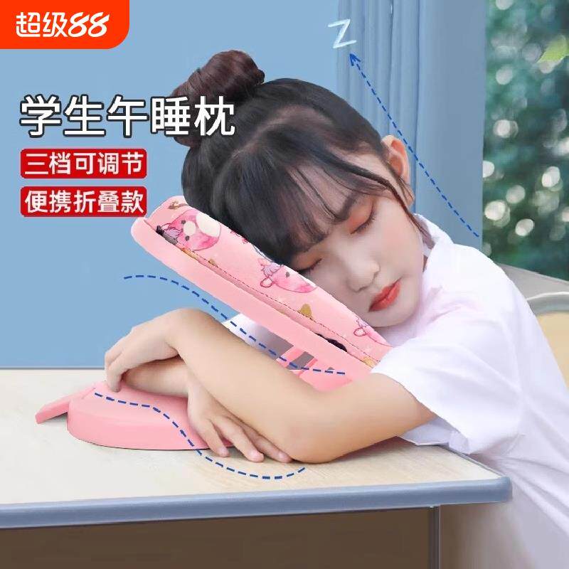 折叠午睡枕小学生趴睡枕儿童午休冰丝抱枕中午睡觉神器女侧睡护颈