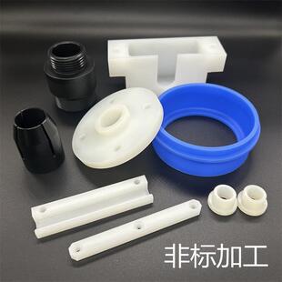 尼龙POM棒PTFE铁氟龙管亚克力板PEEK/PC/UPE绝缘电木板塑料件加工
